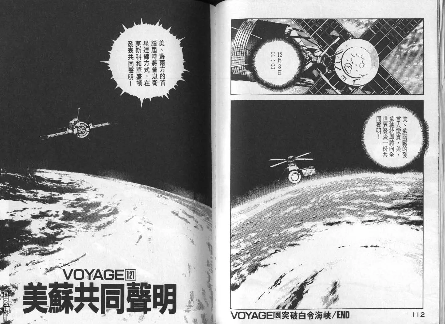 第12卷 第58页