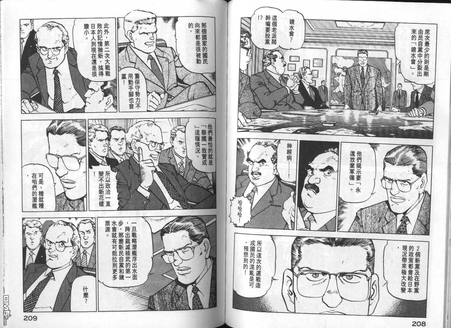 第12卷 第106页