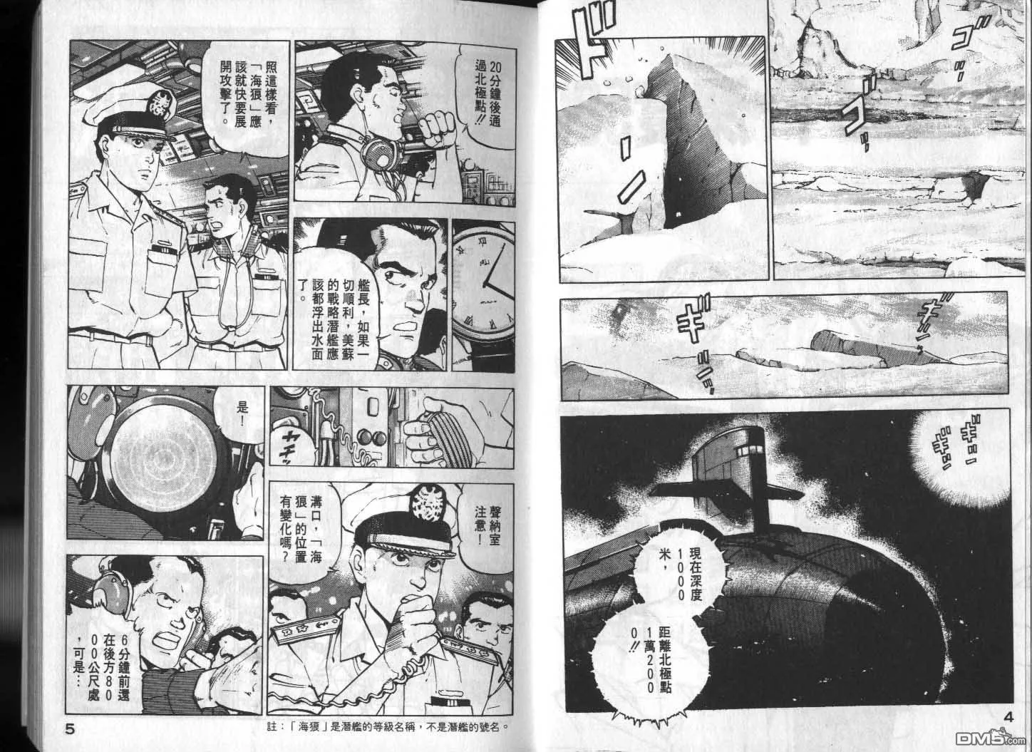 第13卷 第4页