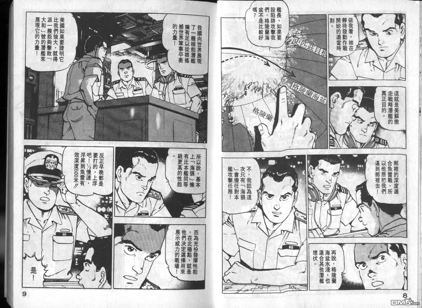 第13卷 第6页