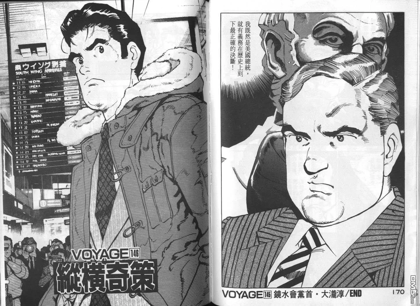 第14卷 第87页