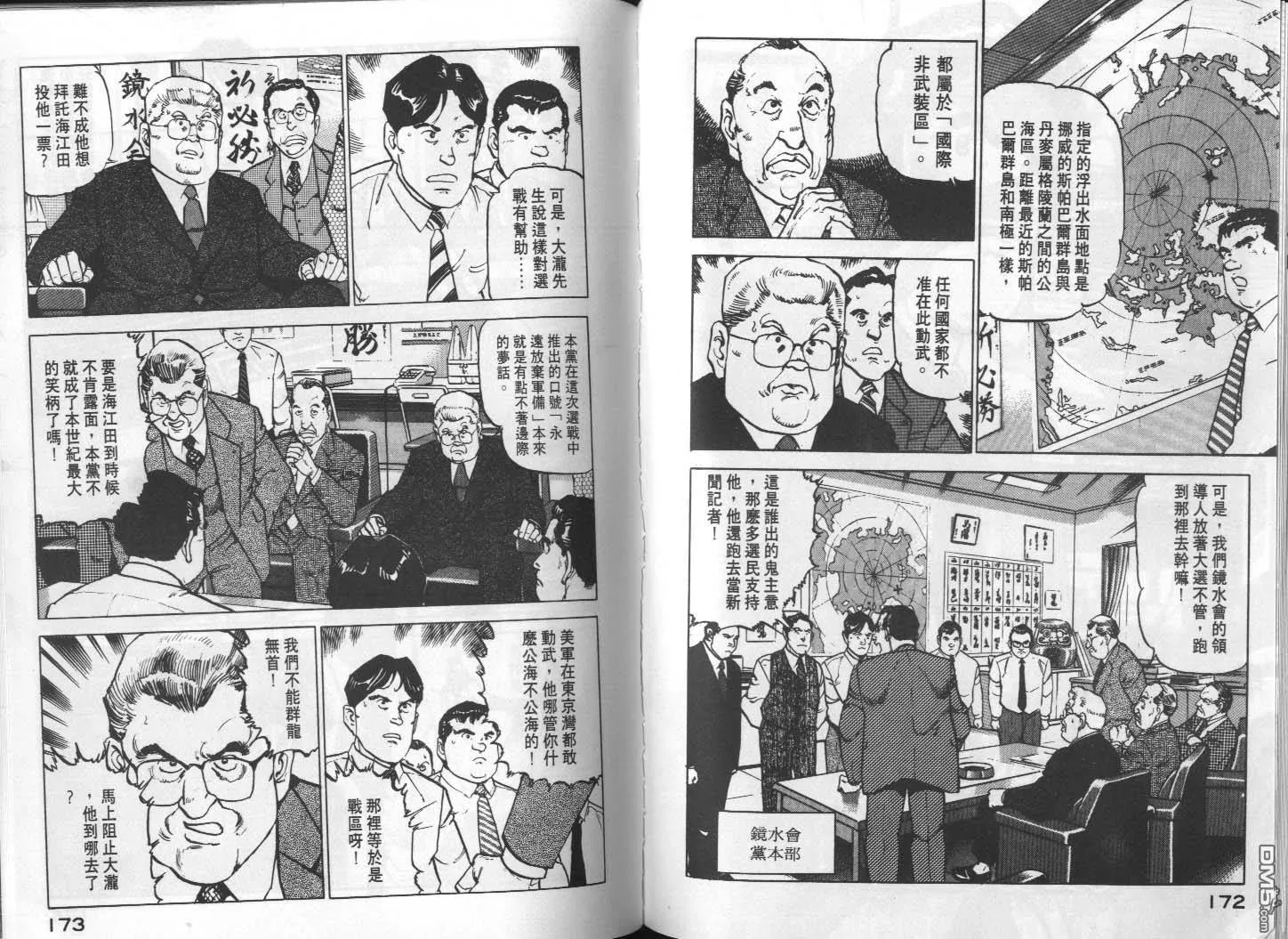 第14卷 第88页