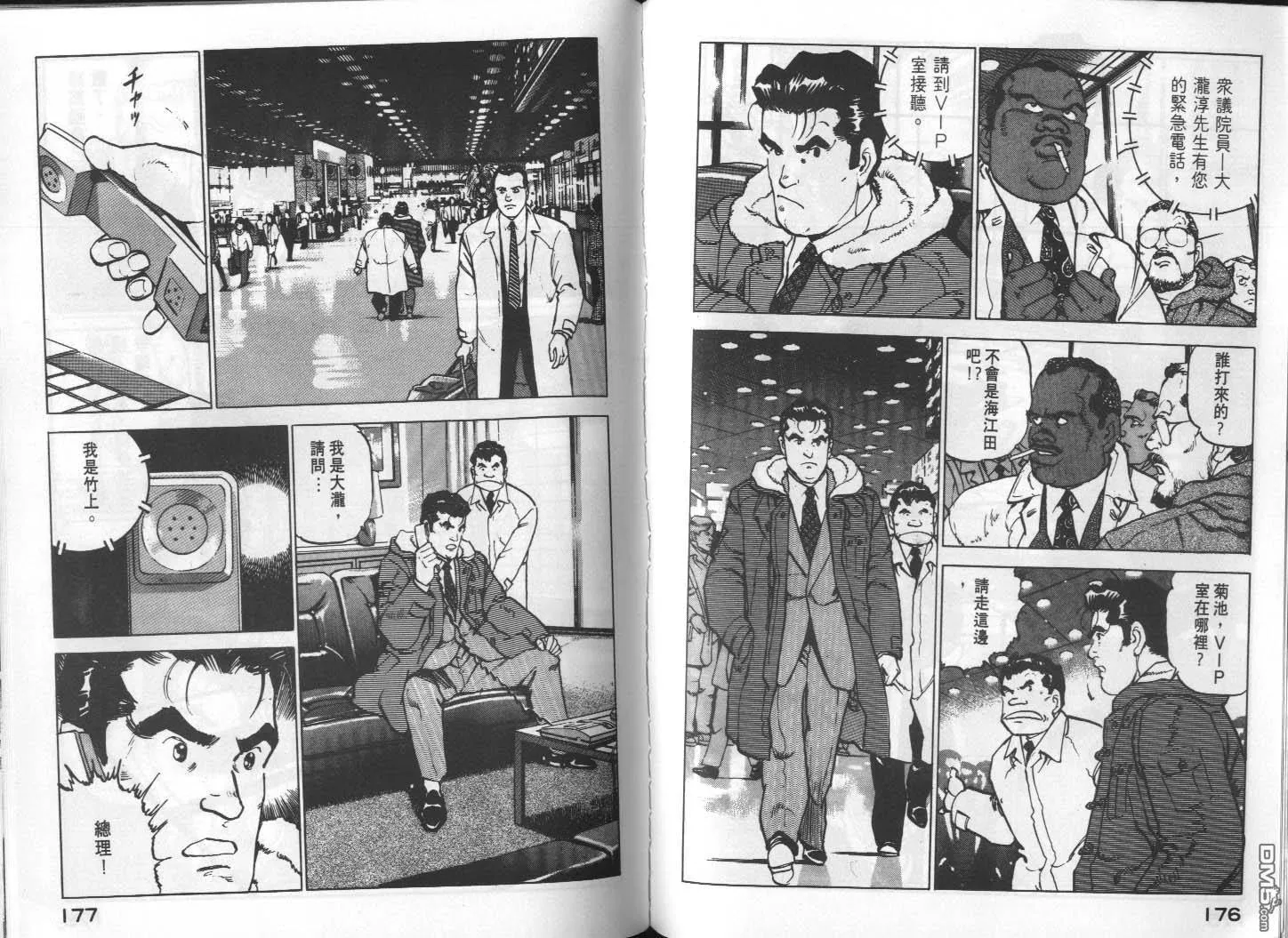 第14卷 第90页