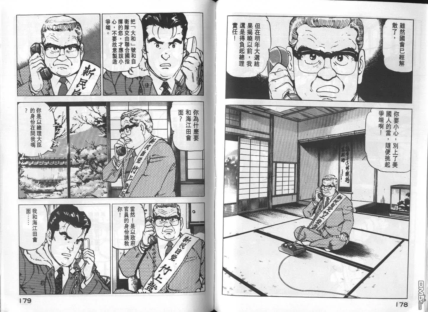第14卷 第91页