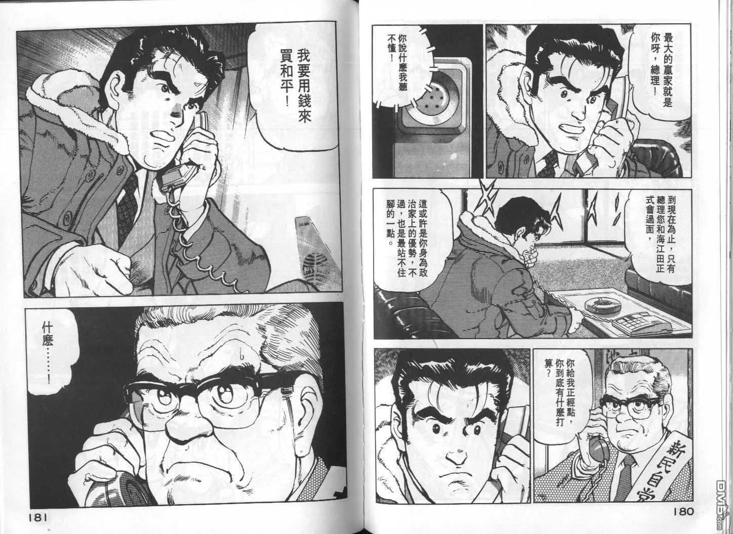 第14卷 第92页