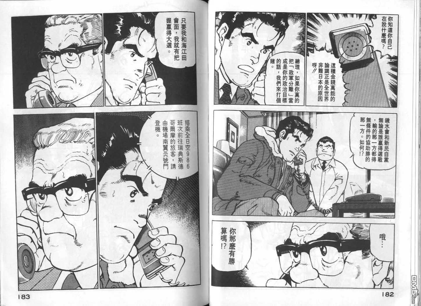 第14卷 第93页
