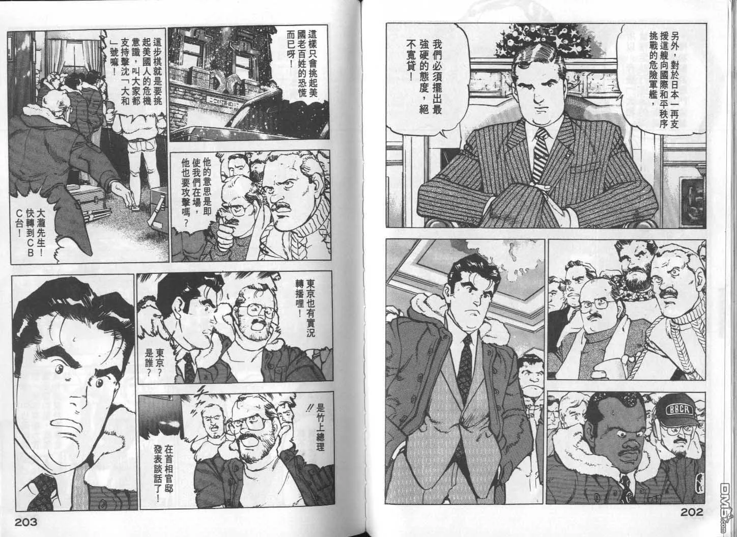 第14卷 第103页