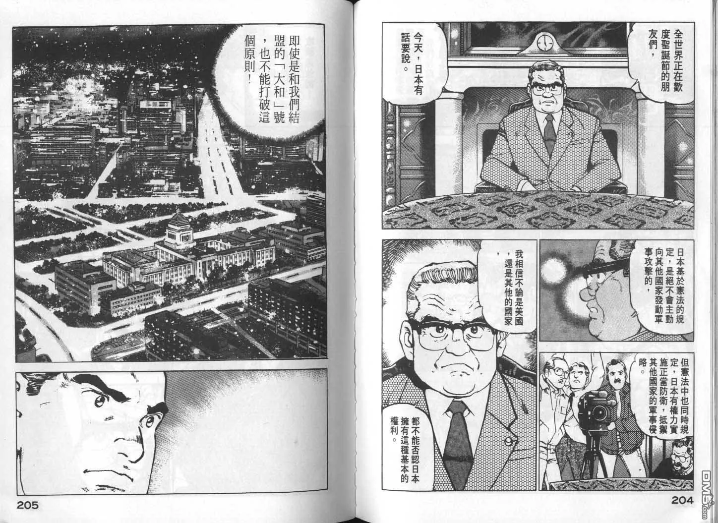第14卷 第104页