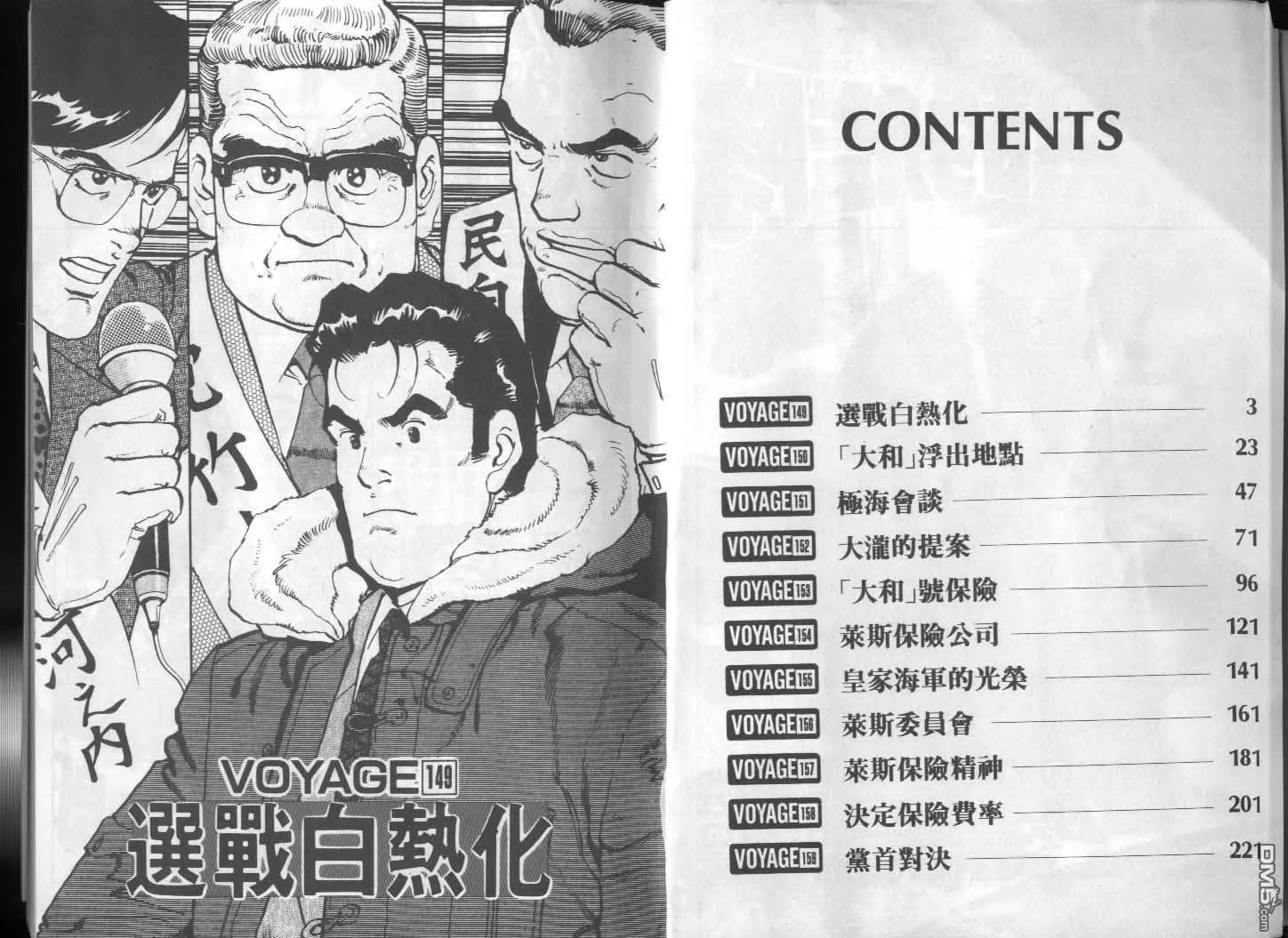 第15卷 第3页