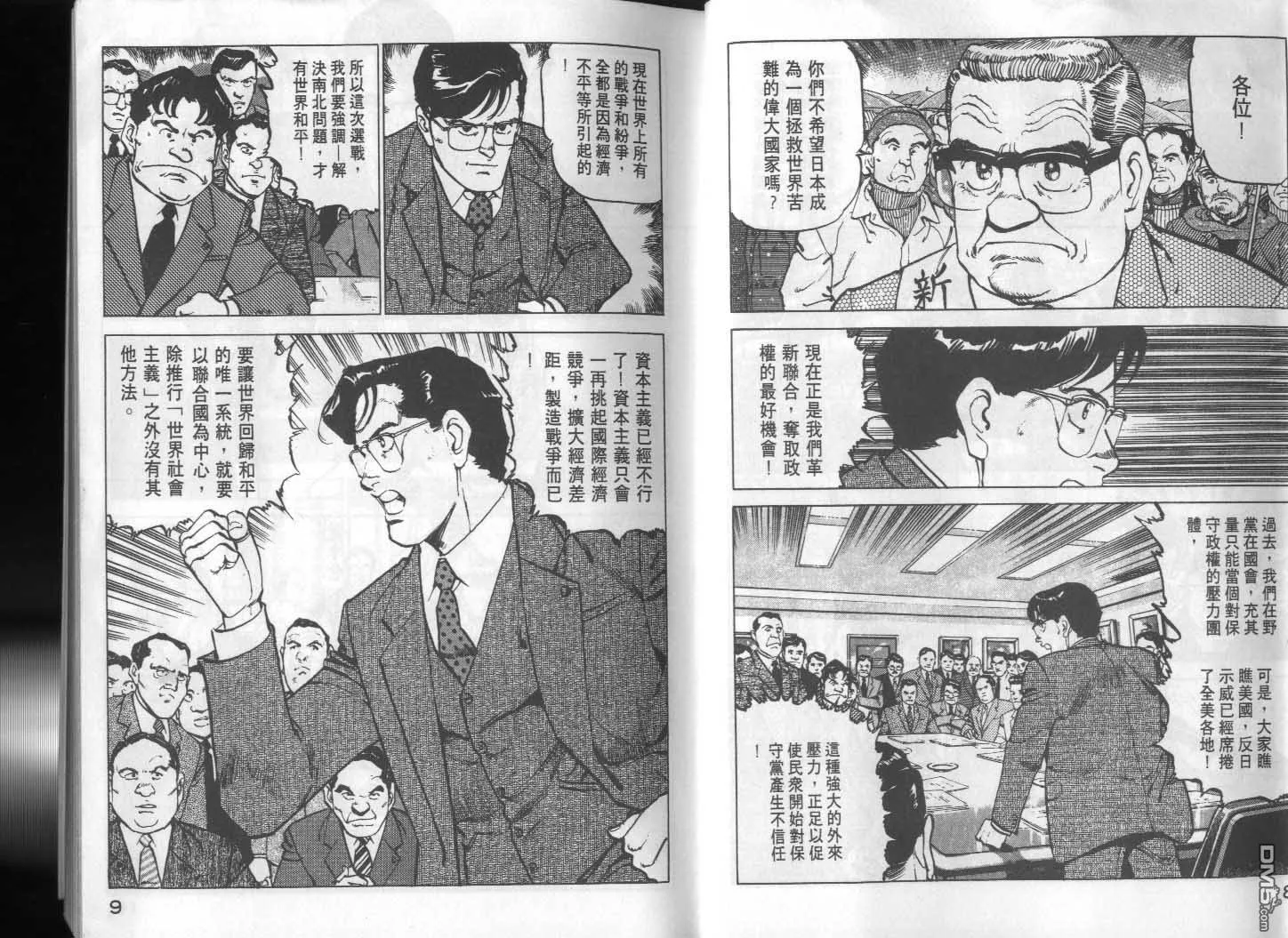 第15卷 第6页