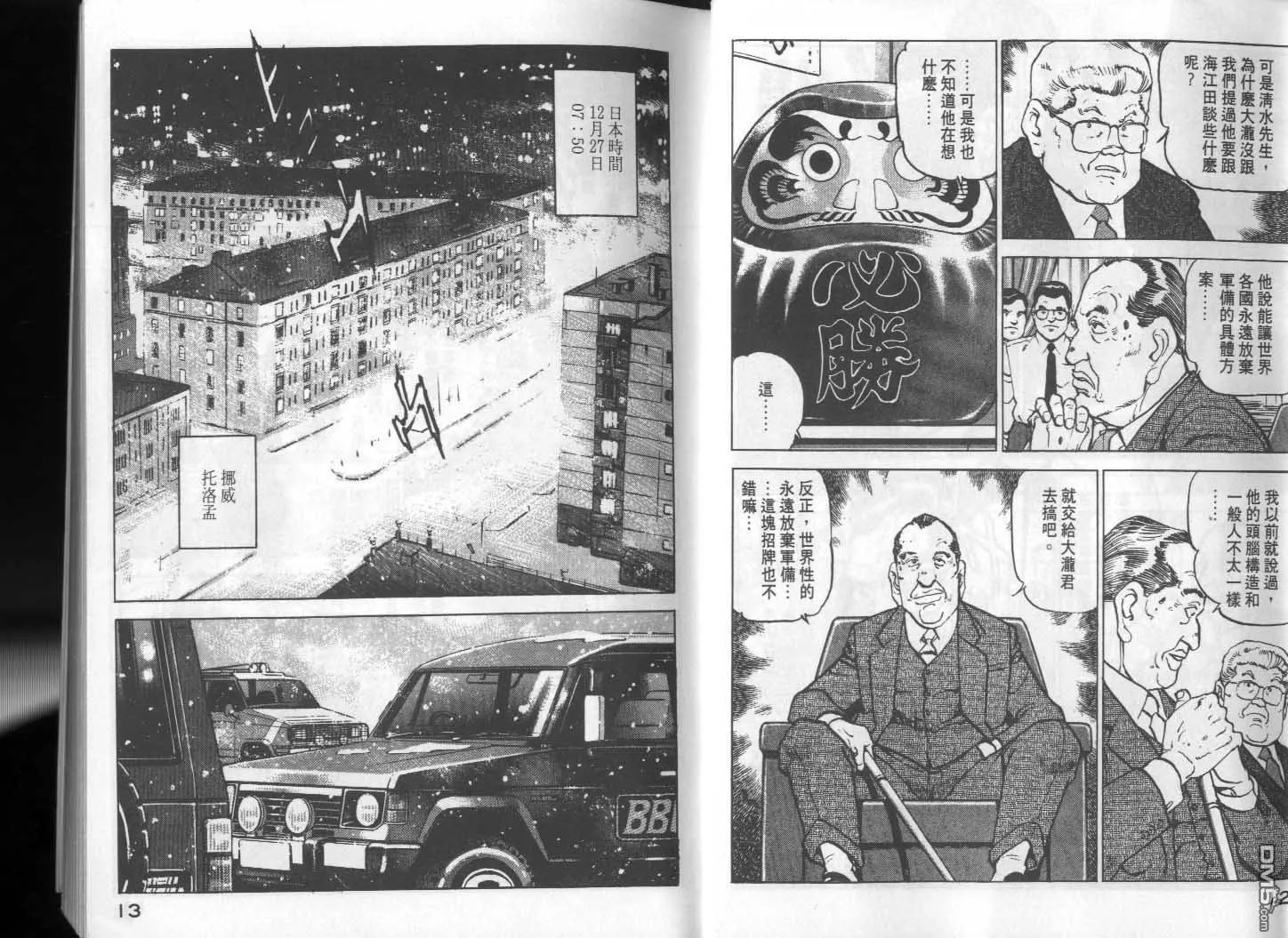 第15卷 第8页
