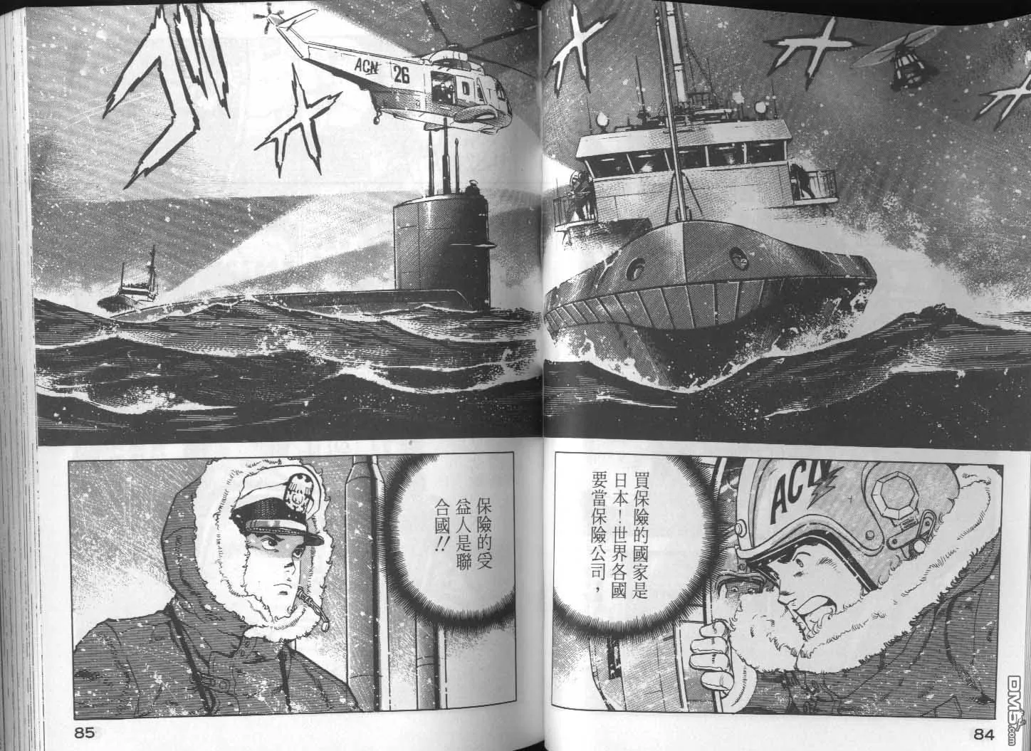 第15卷 第44页