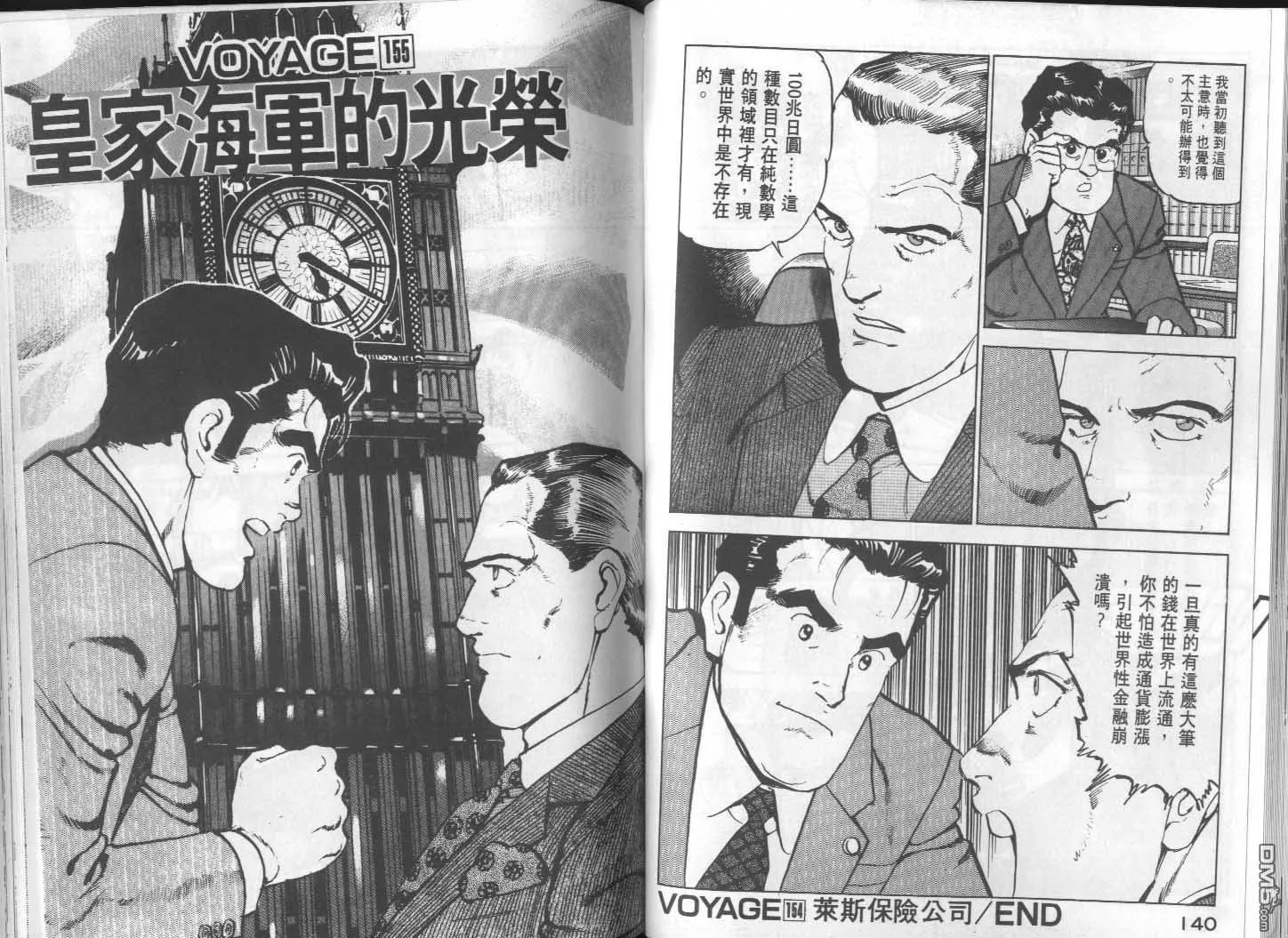 第15卷 第72页