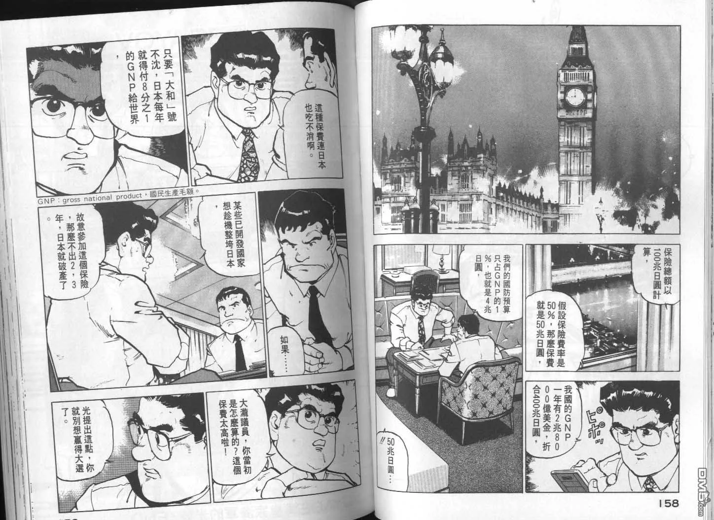 第15卷 第81页
