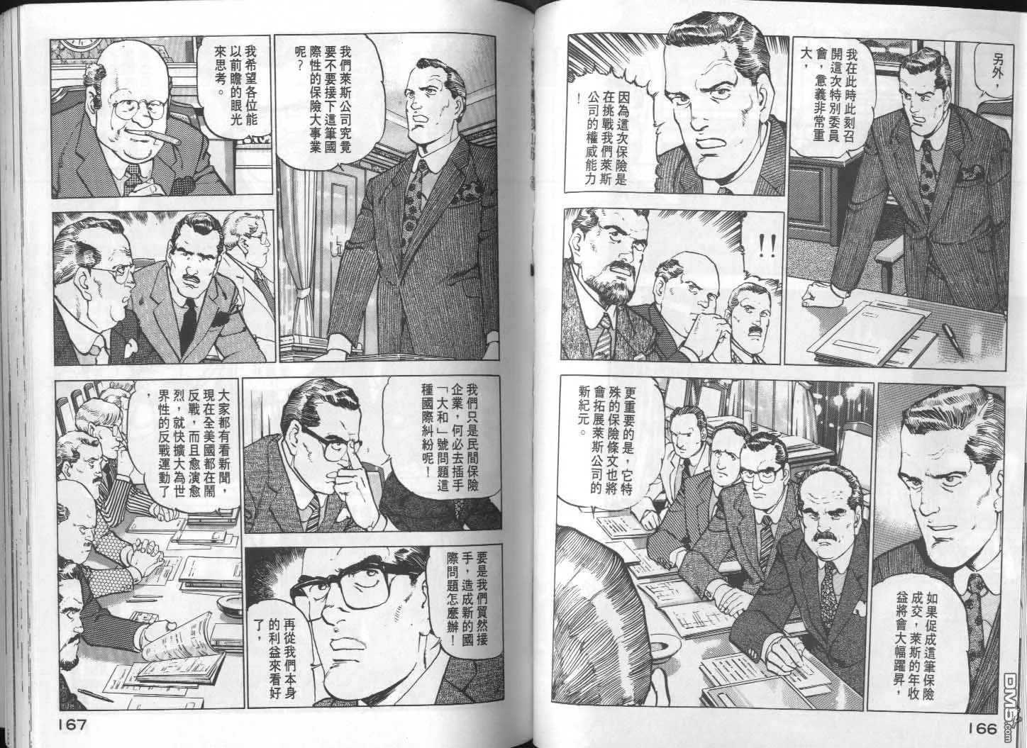 第15卷 第85页