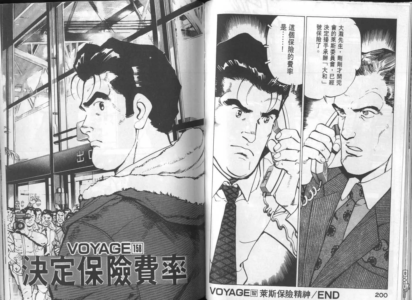 第15卷 第102页