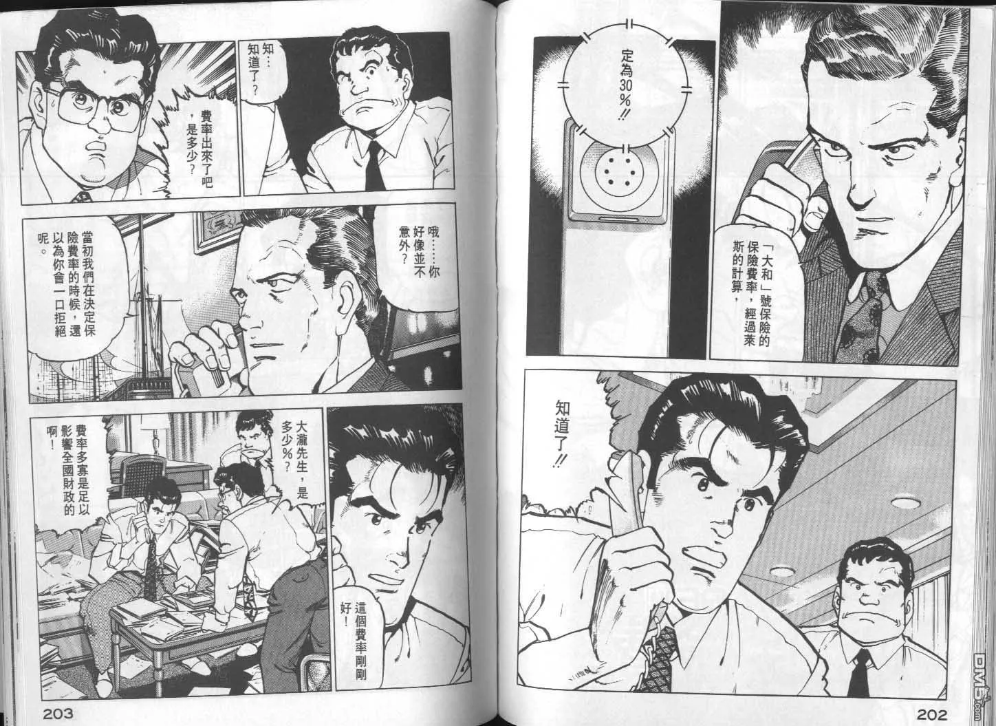 第15卷 第103页