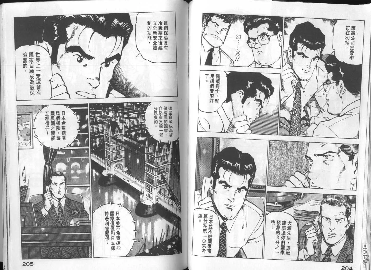第15卷 第104页