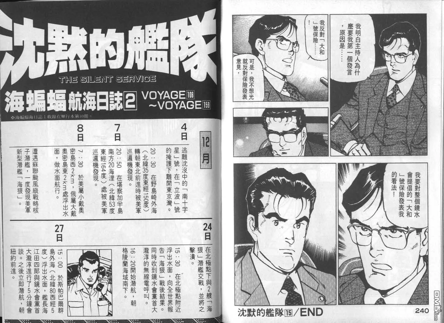 第15卷 第122页