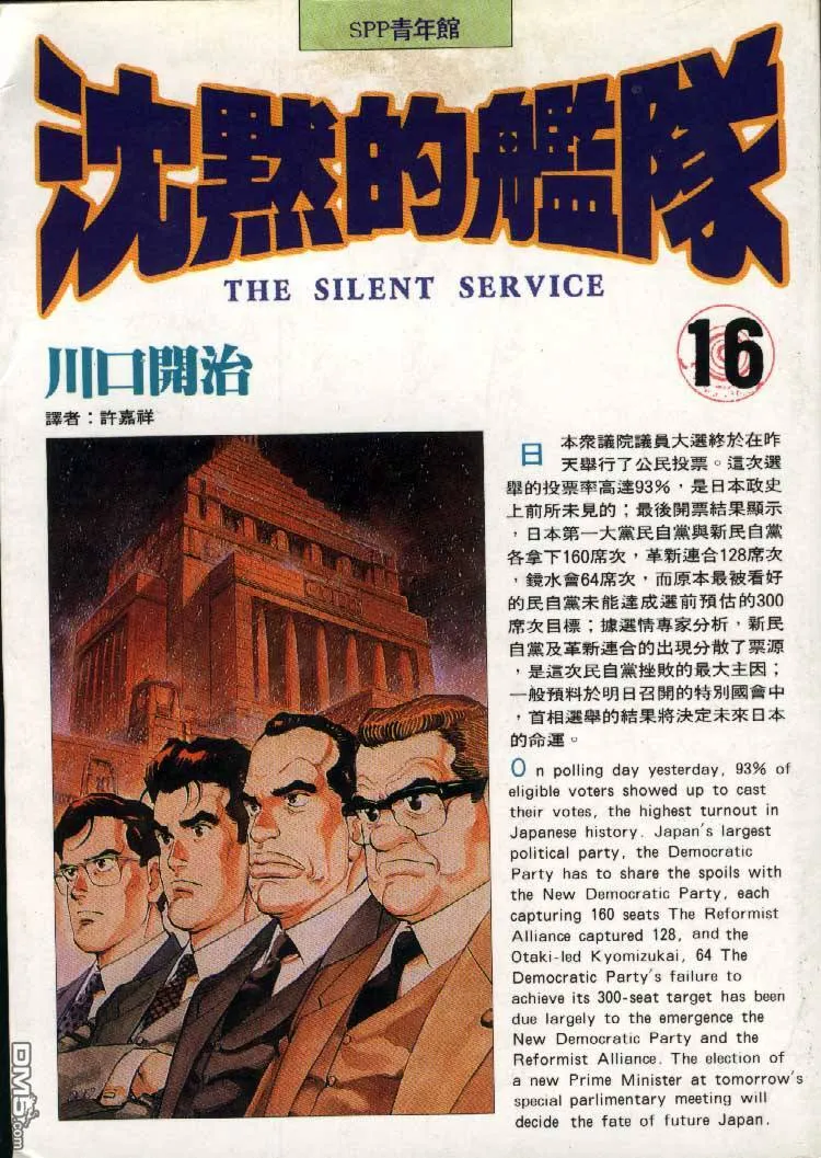 第16卷 第1页