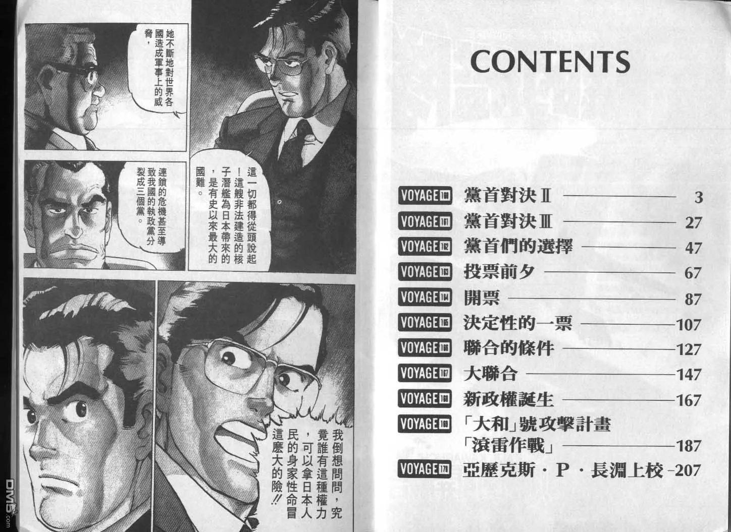 第16卷 第3页