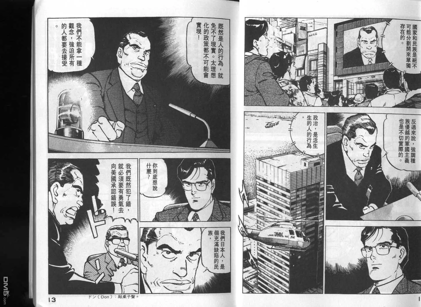 第16卷 第8页