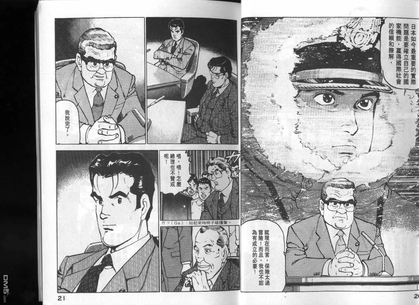 第16卷 第12页