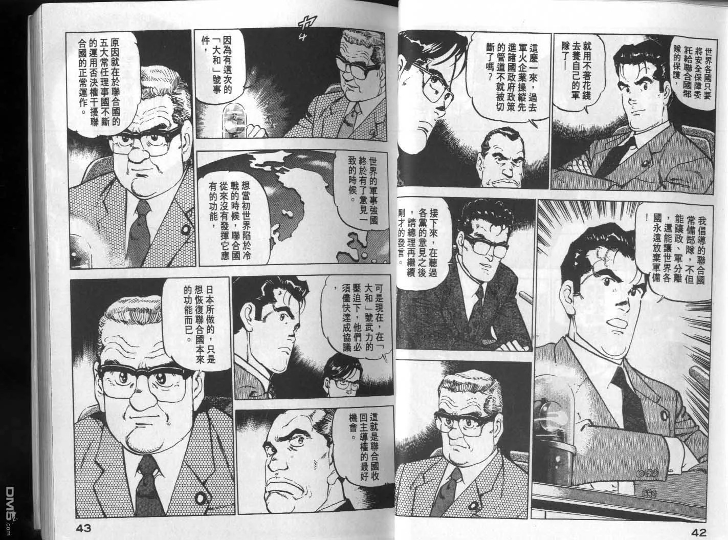 第16卷 第23页