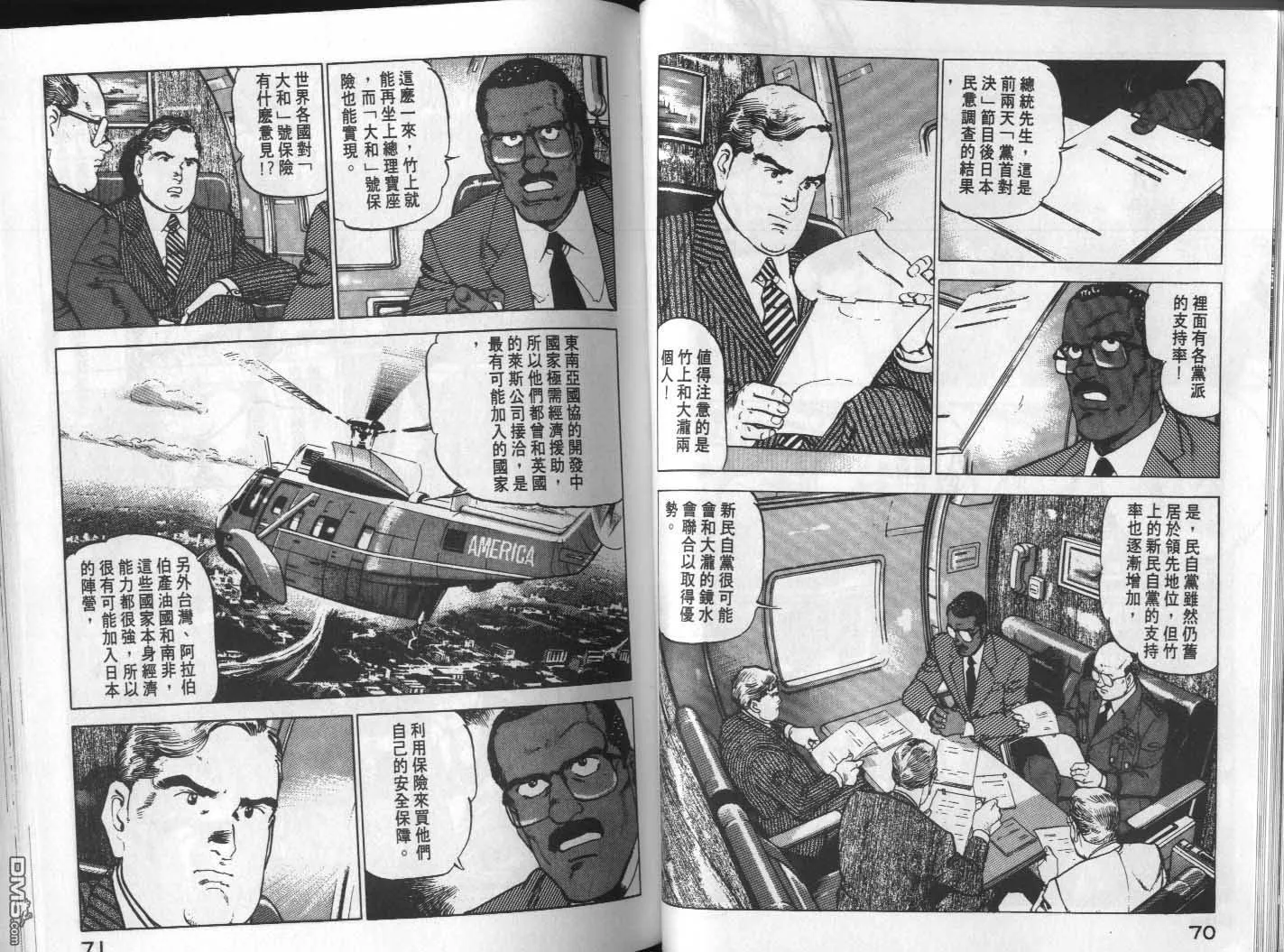 第16卷 第37页
