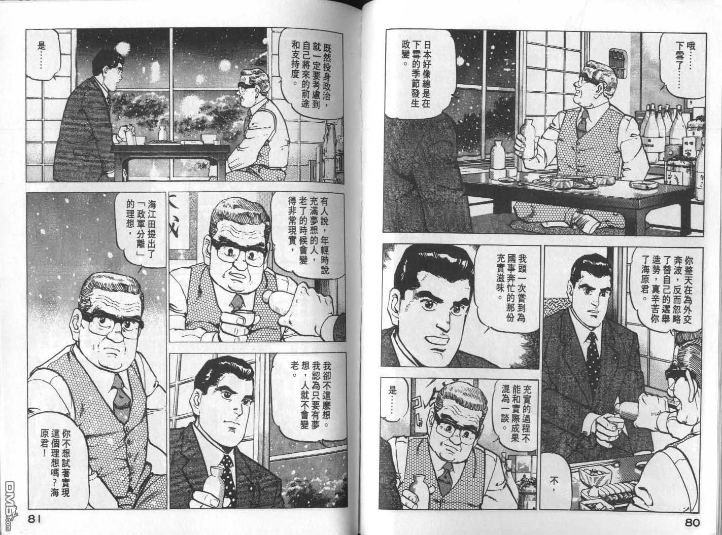 第16卷 第42页