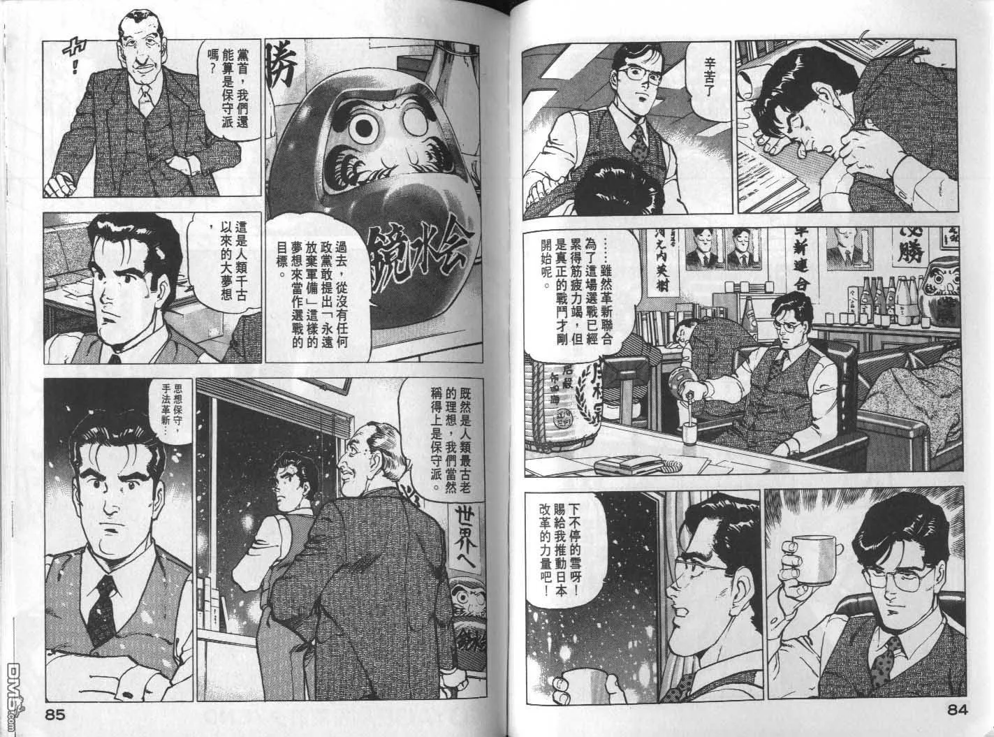 第16卷 第44页