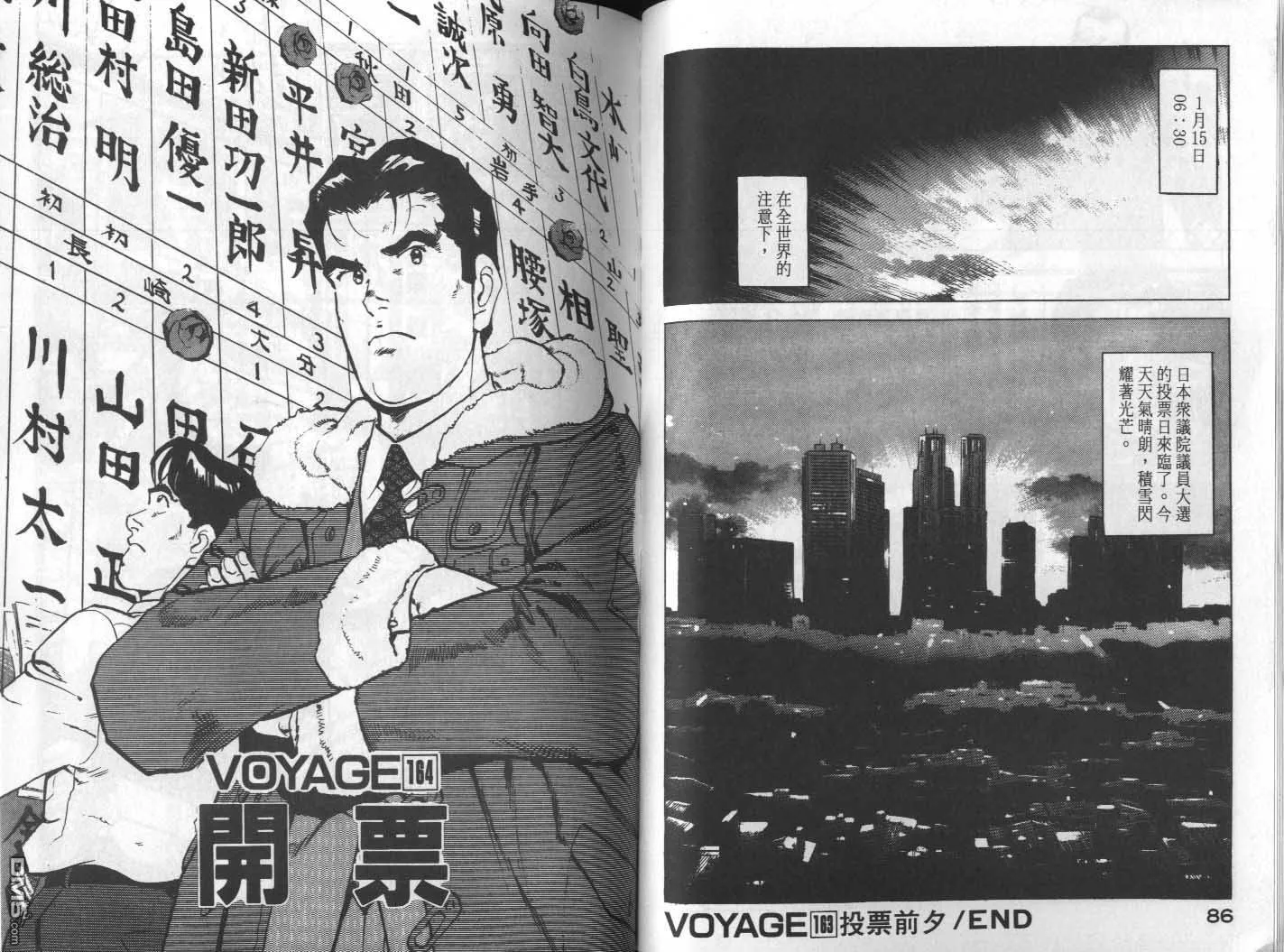 第16卷 第45页