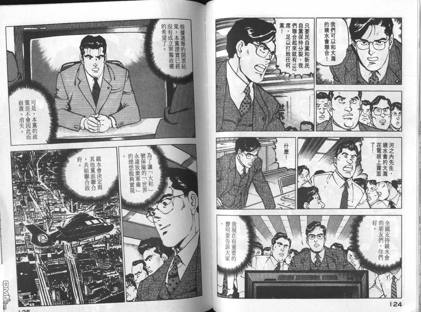 第16卷 第64页