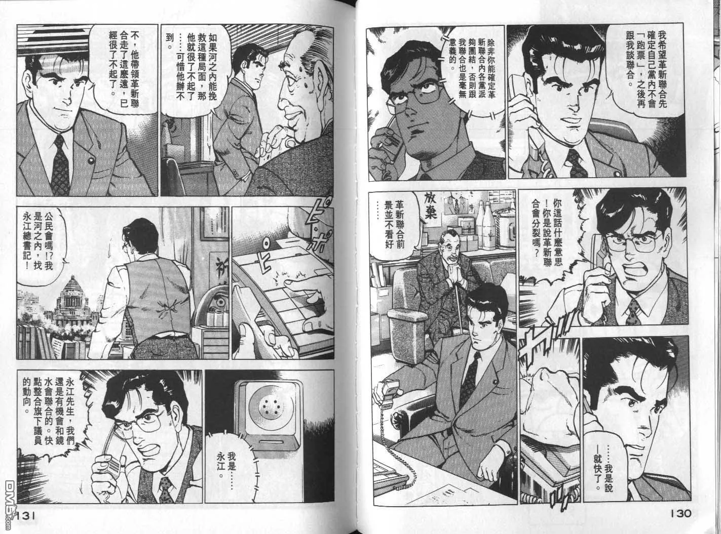 第16卷 第67页