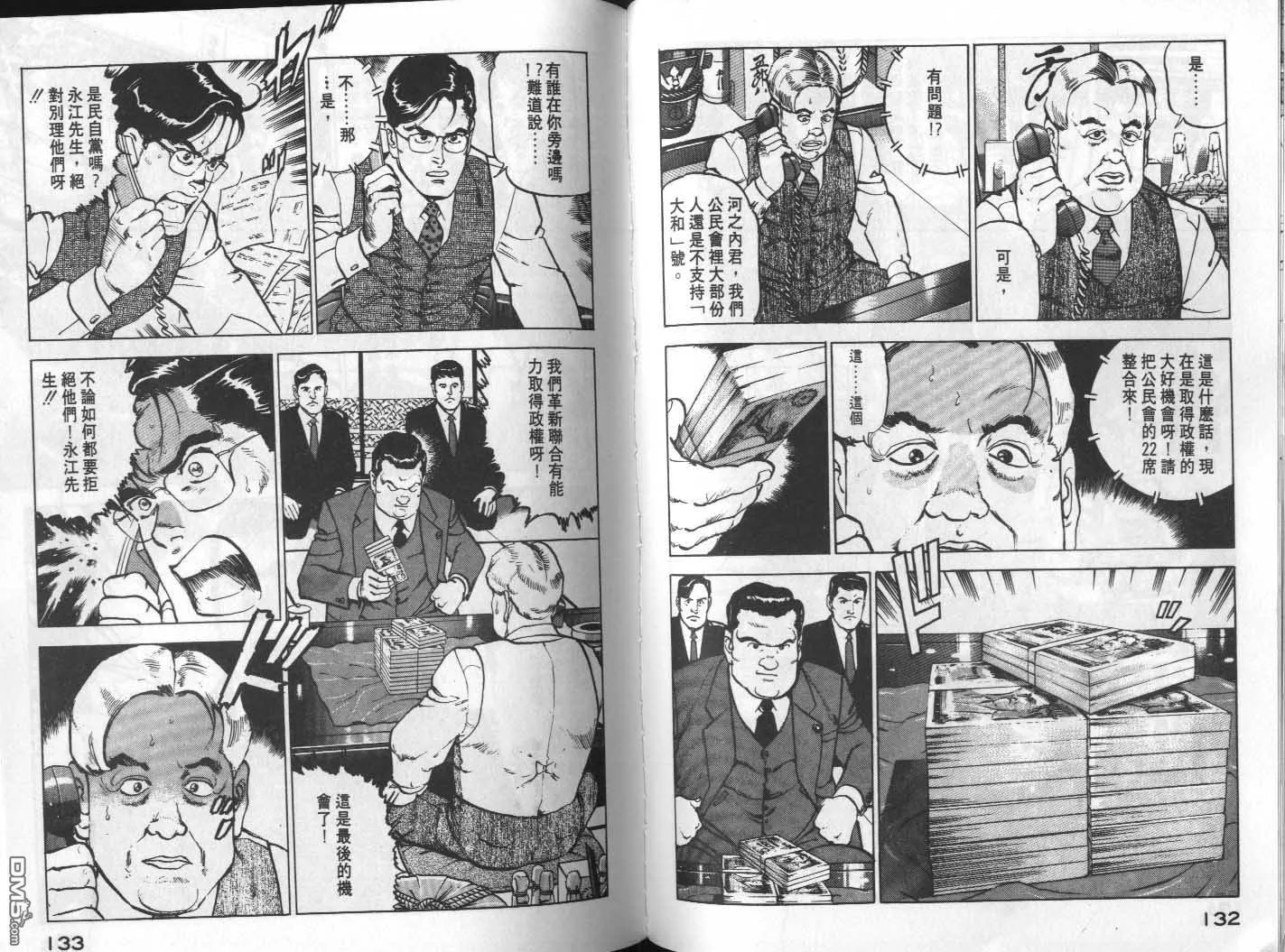 第16卷 第68页