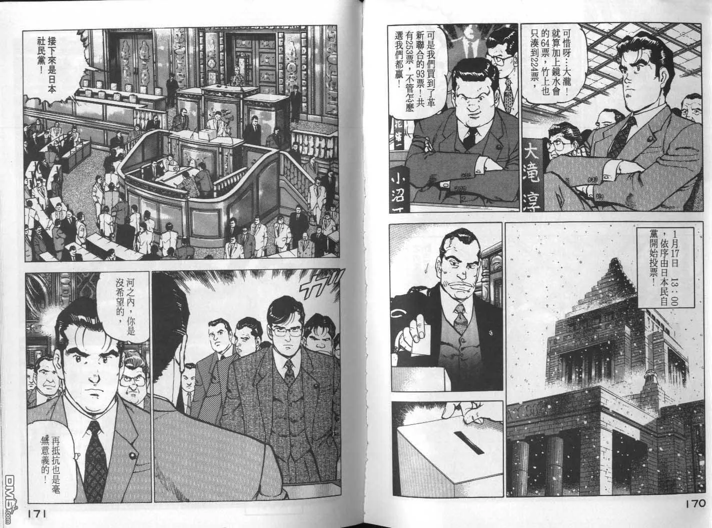 第16卷 第87页