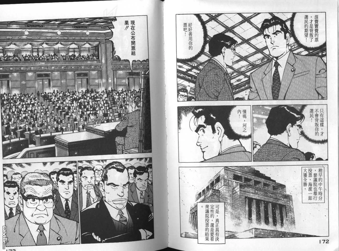 第16卷 第88页