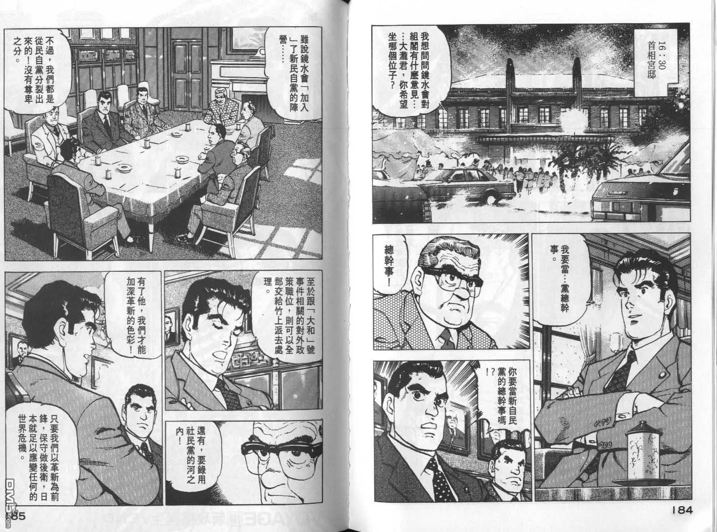 第16卷 第94页