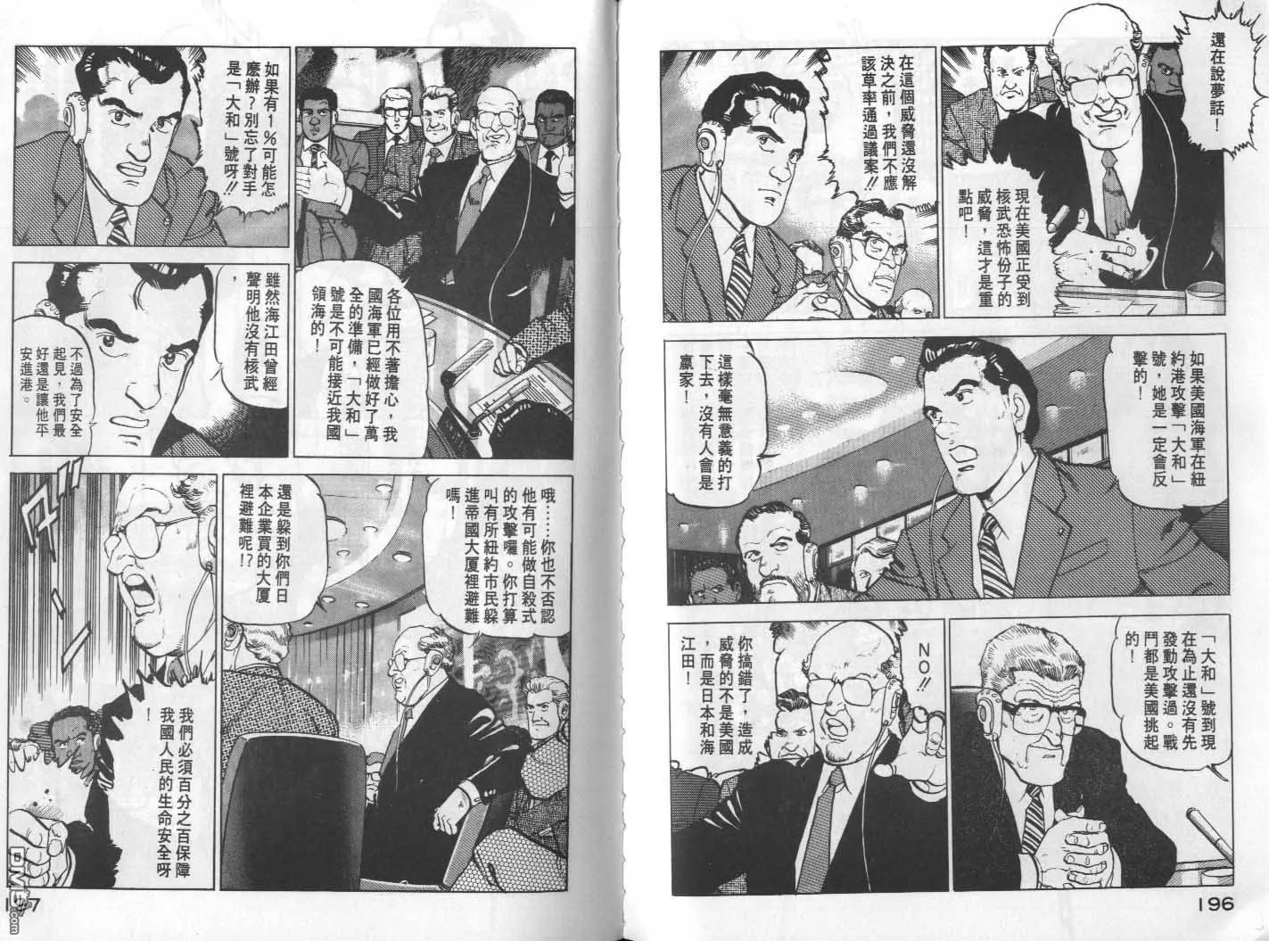 第16卷 第100页