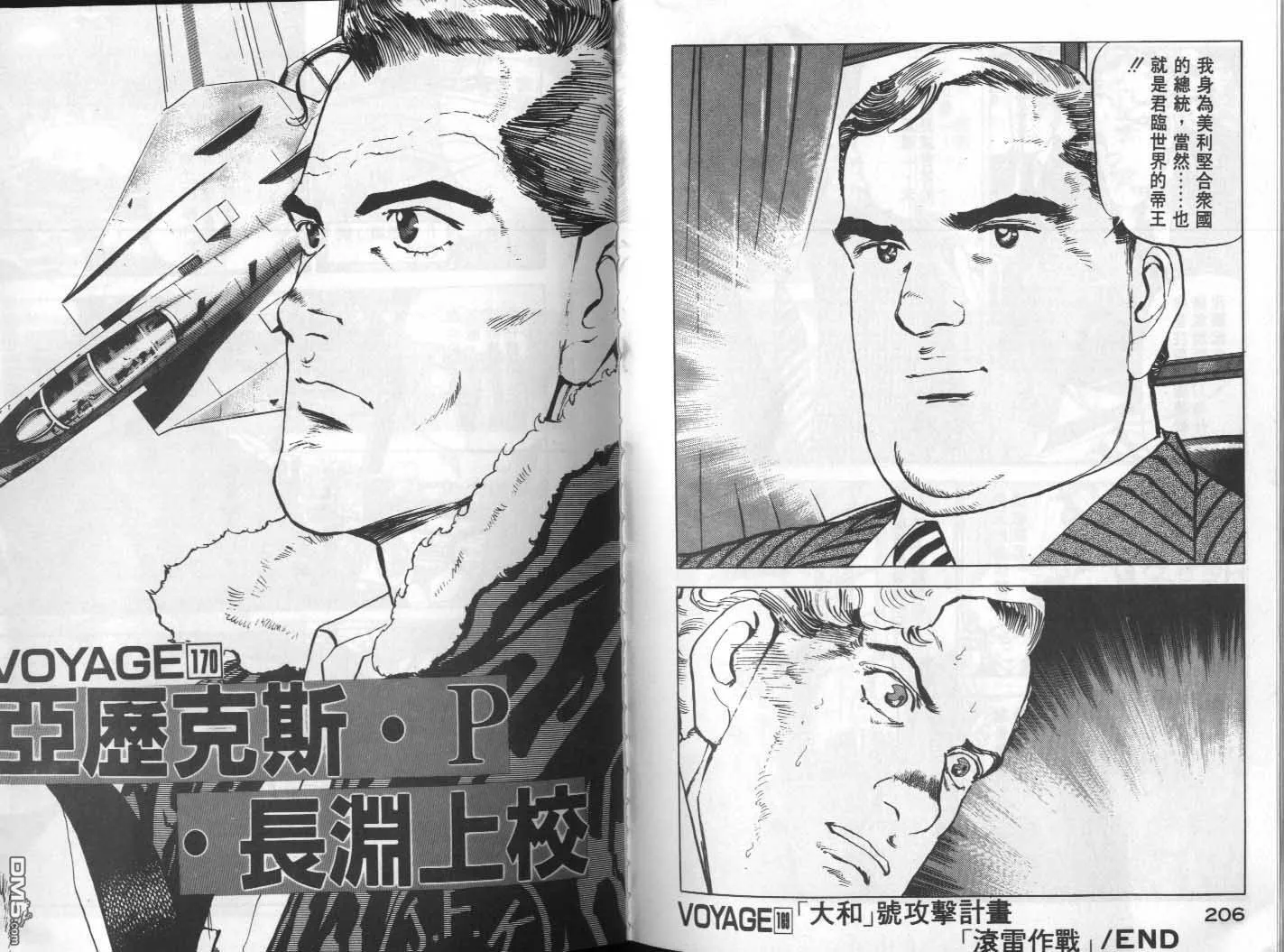 第16卷 第105页