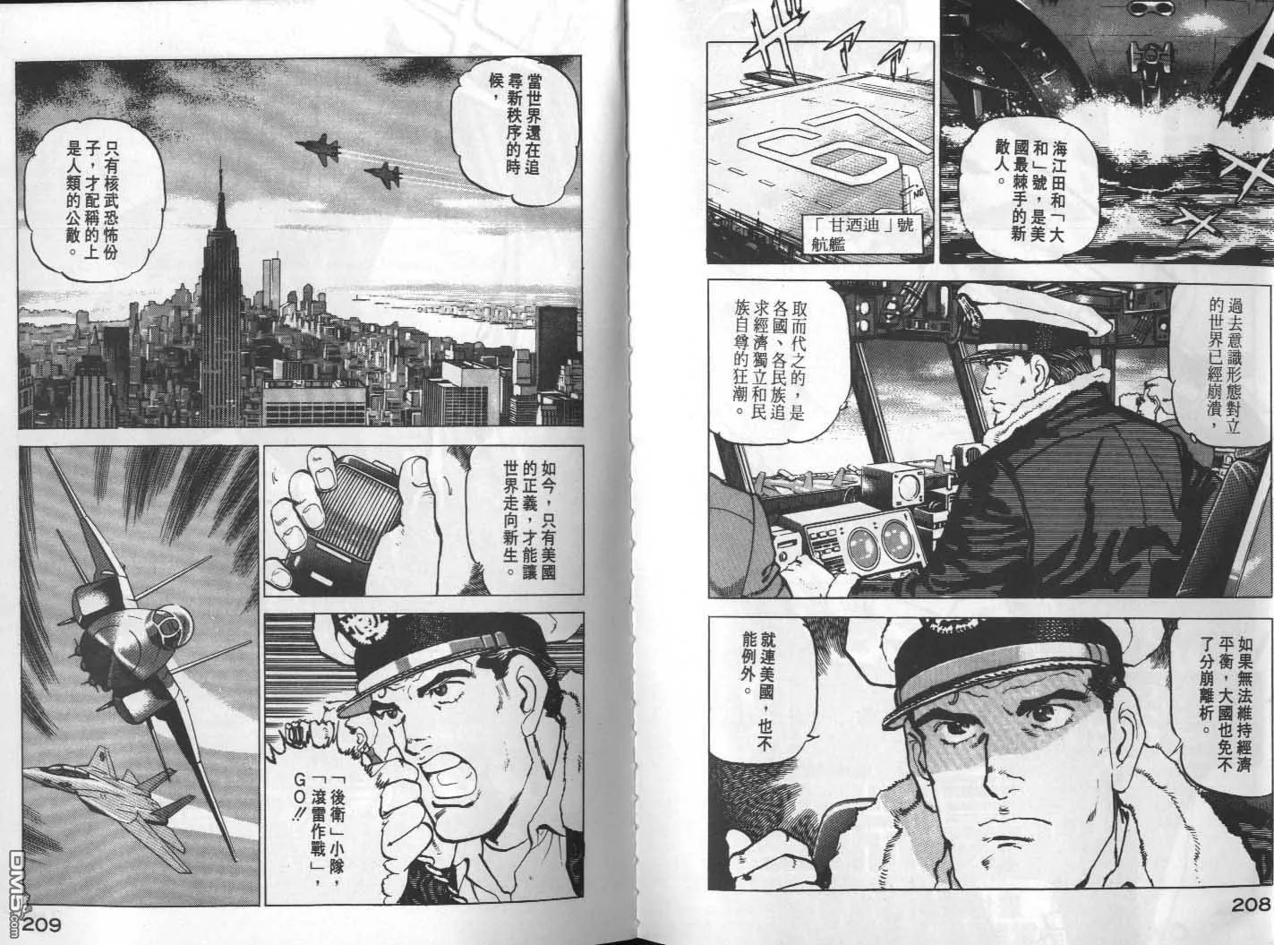 第16卷 第106页