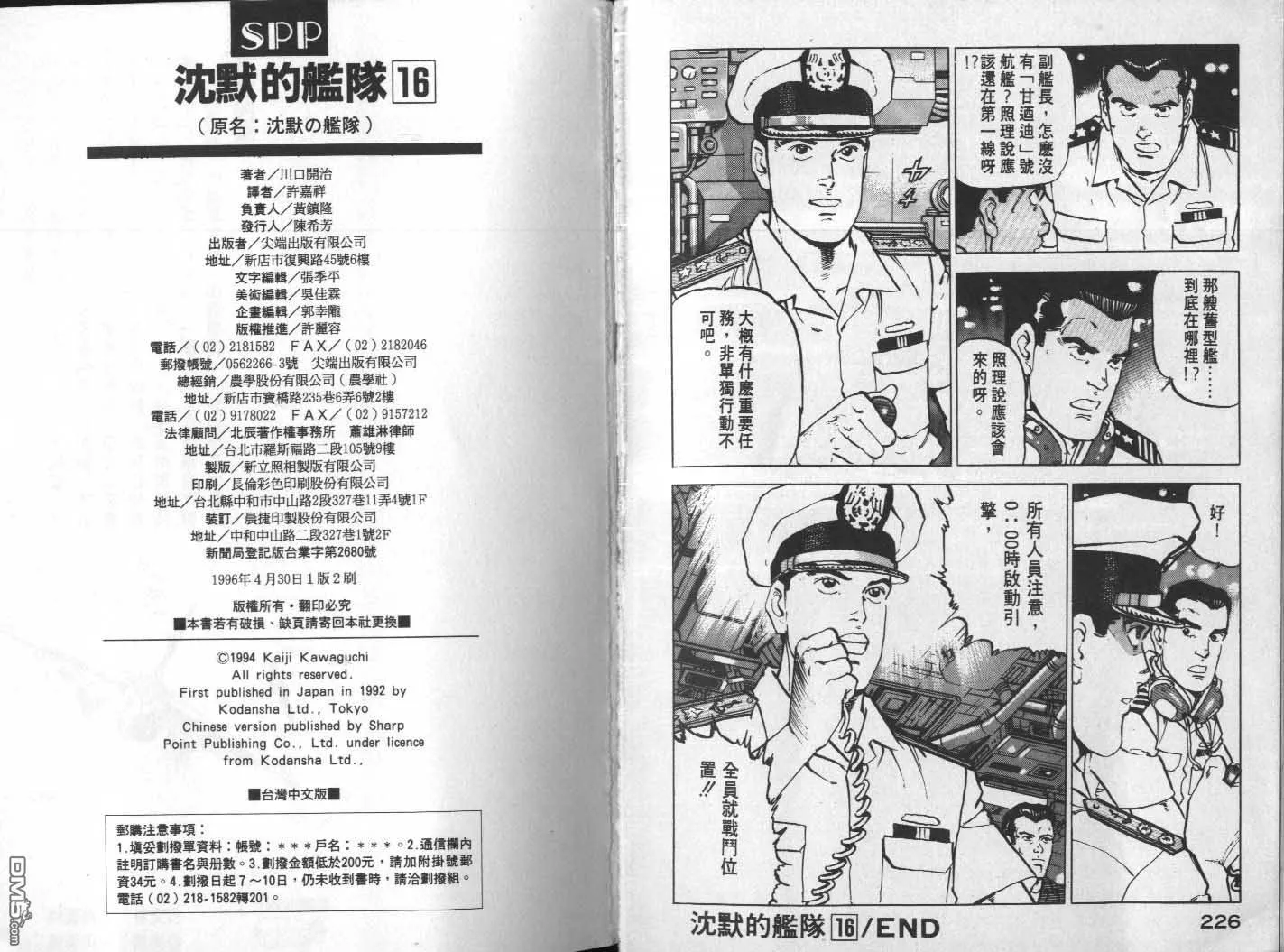 第16卷 第115页
