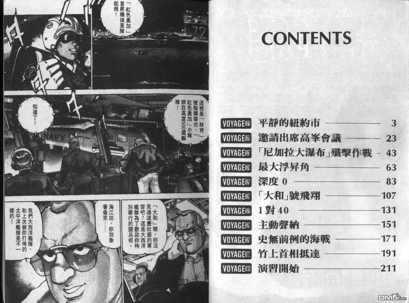 第17卷 第3页