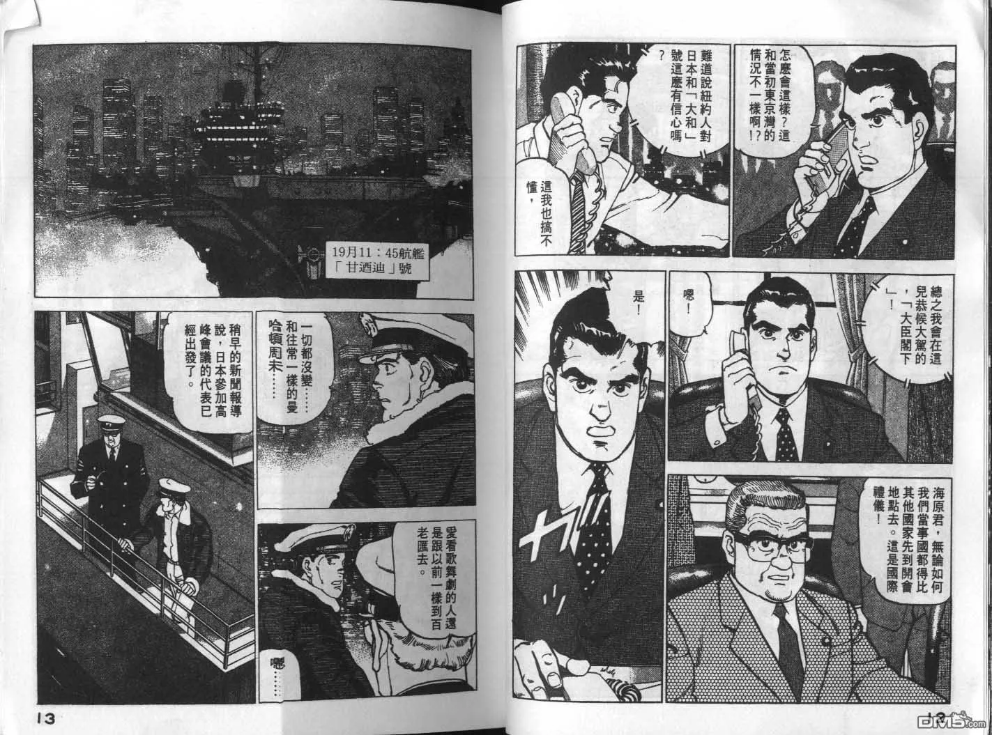 第17卷 第8页