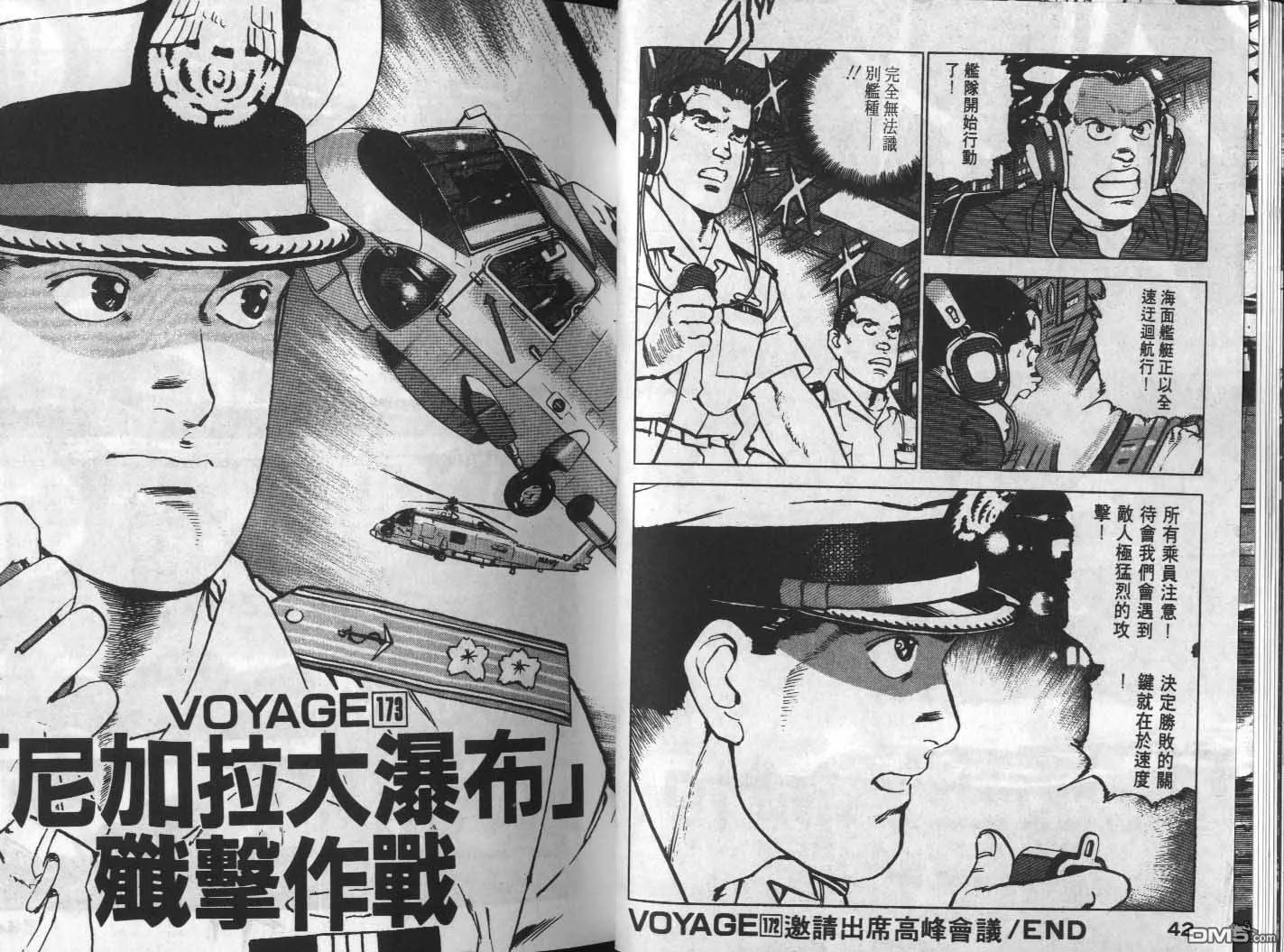 第17卷 第23页