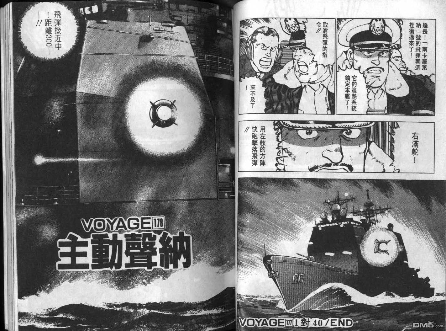 第17卷 第77页