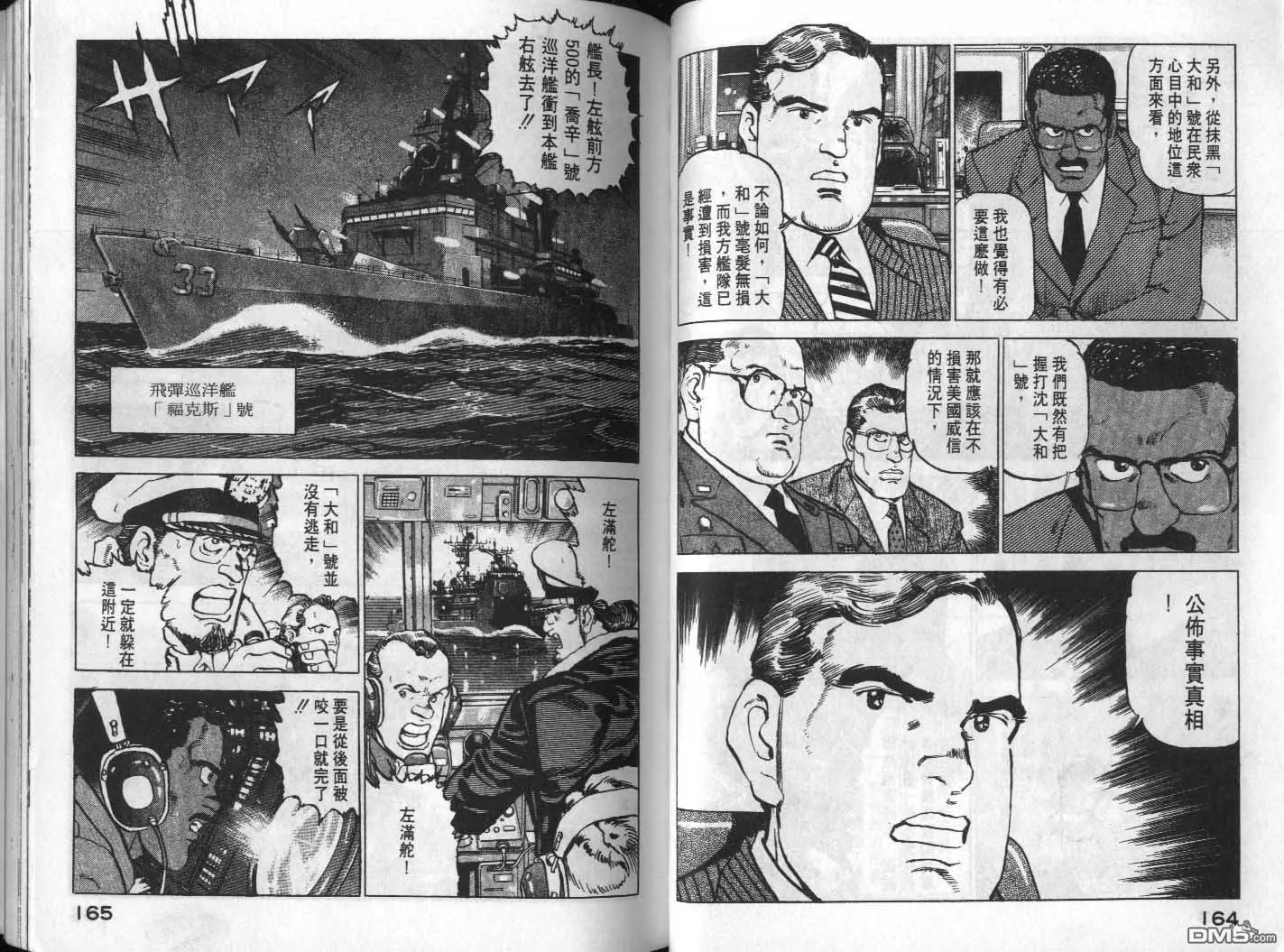 第17卷 第84页