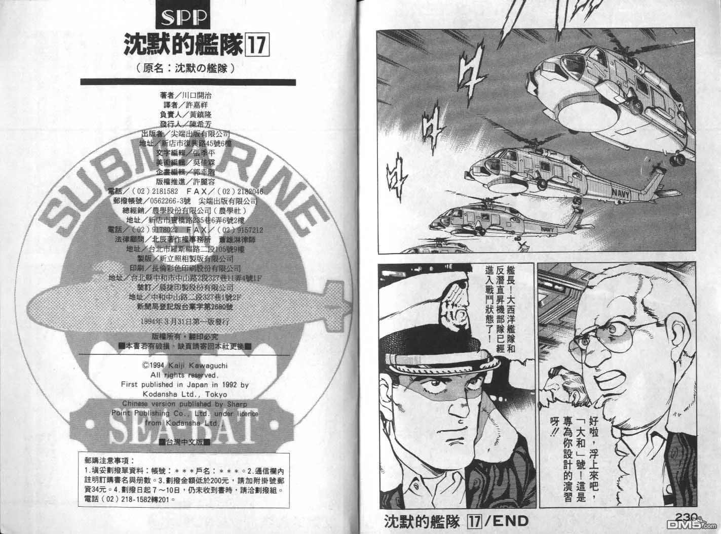 第17卷 第117页