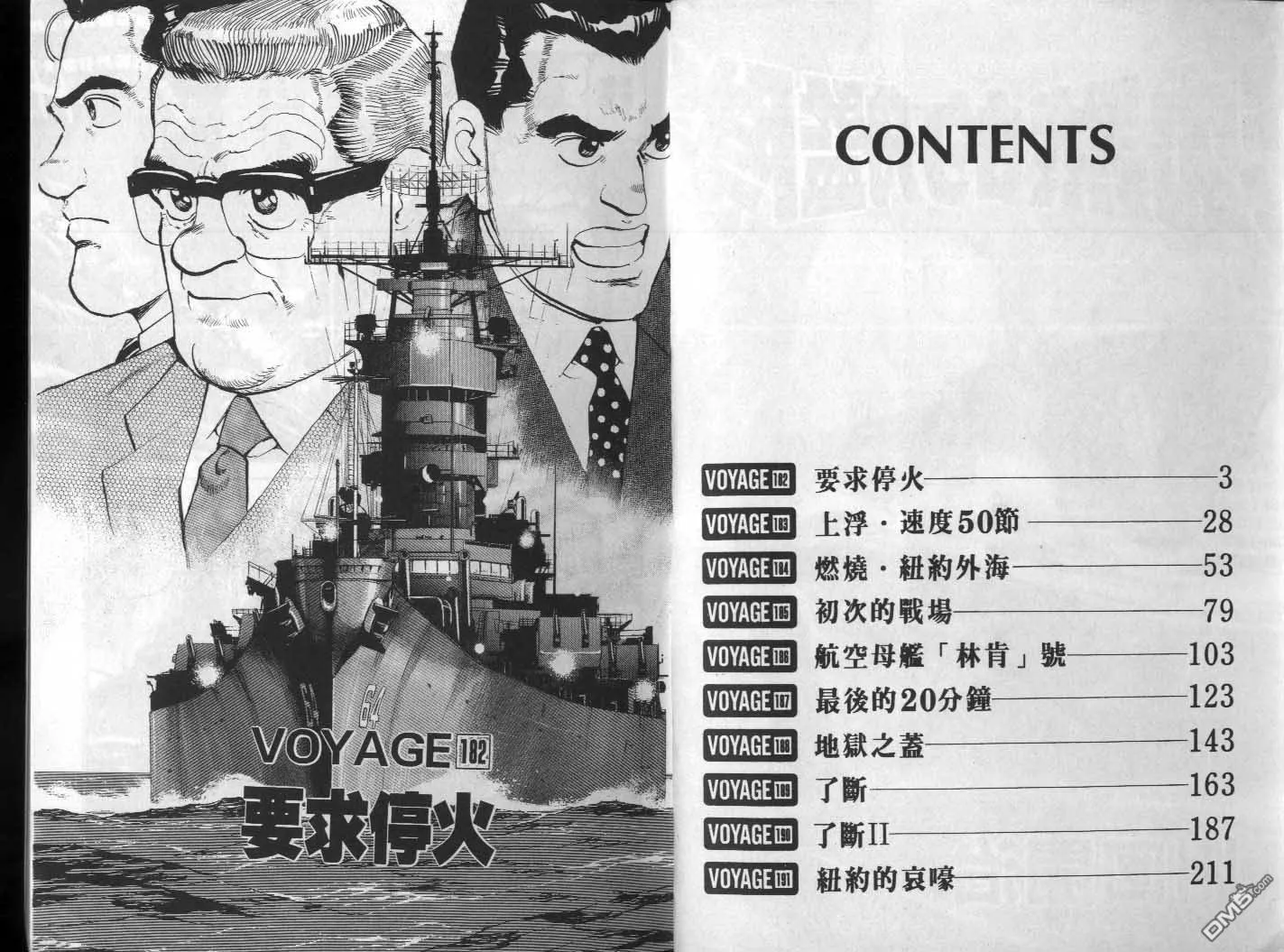 第18卷 第3页