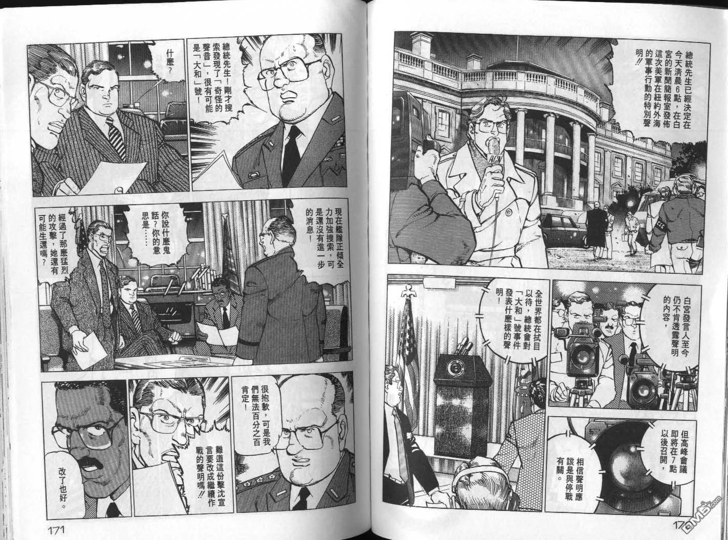 第18卷 第87页